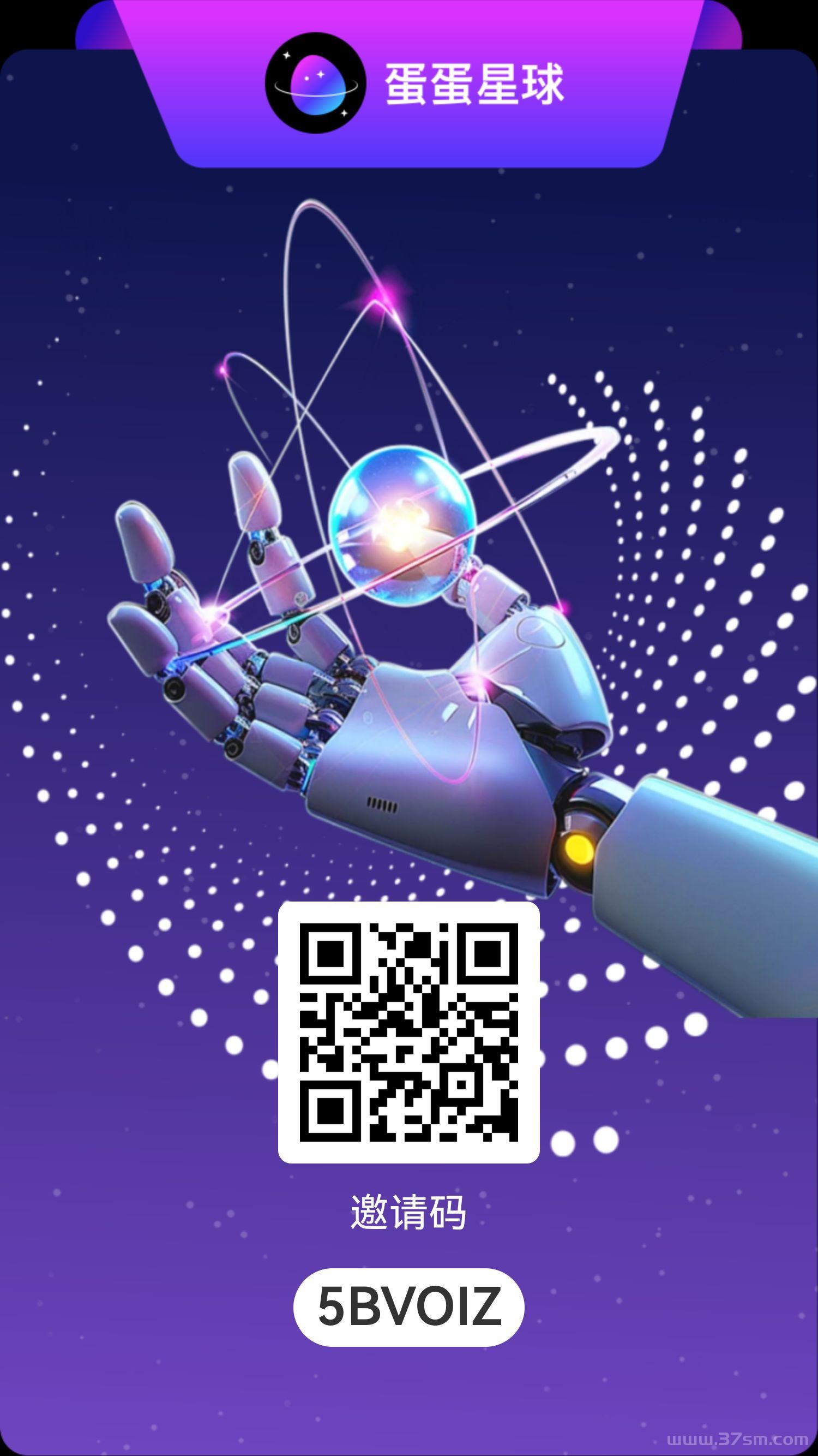 ??首碼蛋蛋！一個圈圈模式！冠軍代言 ??零擼每天6個廣告啟動就行，此平臺由一個圈圈原技術開發打造 注冊越早，占位越早，